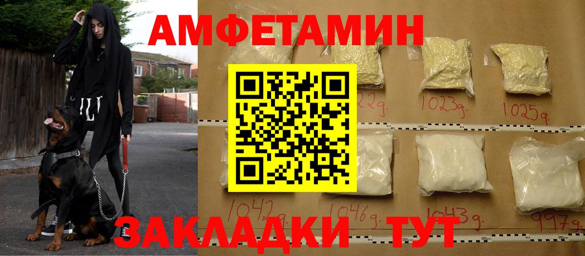 Amphetamine 98% Гулькевичи