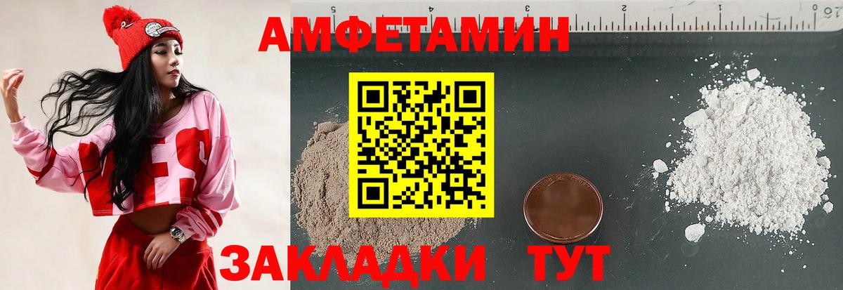 АМФЕТАМИН VHQ  Амфетамин  Гулькевичи 