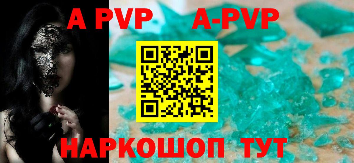 Гулькевичи  А ПВП крисы CK  Вход с VPN  Alpha-PVP мука  Alfa_PVP мука 