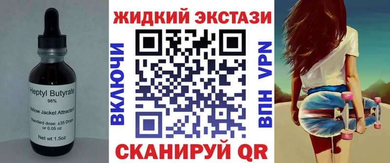 БУТИРАТ оксибутират  Гулькевичи 