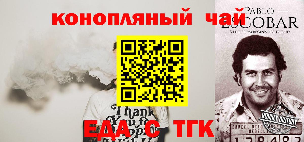 Гулькевичи  Canna-Cookies конопля  Вход с VPN 