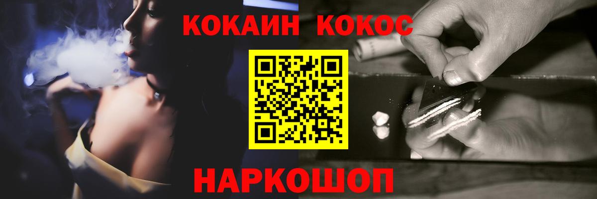 COCAIN Гулькевичи