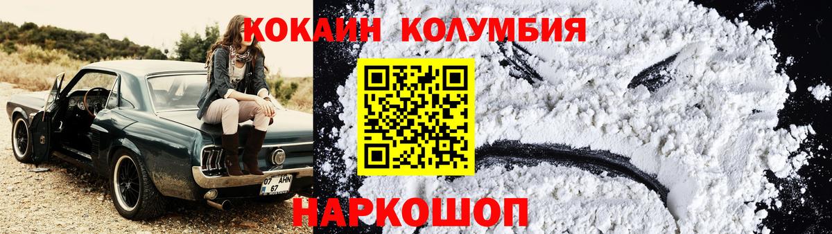 COCAIN VHQ  Кокаин  Гулькевичи  COCAIN Columbia 