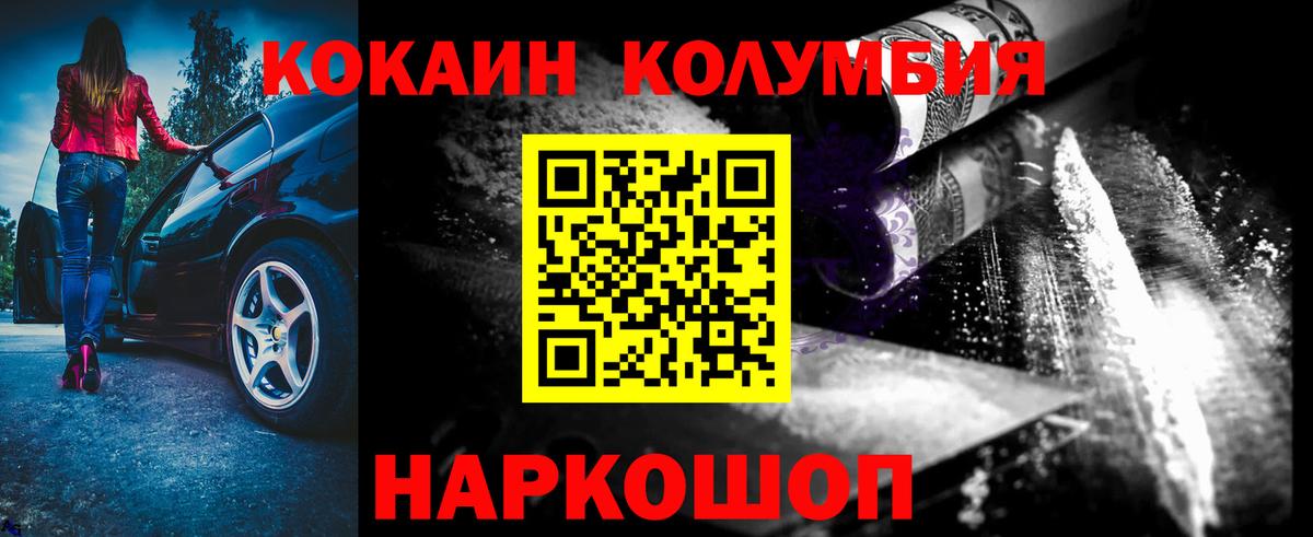 Гулькевичи  Кокаин Колумбийский  Вход с VPN 