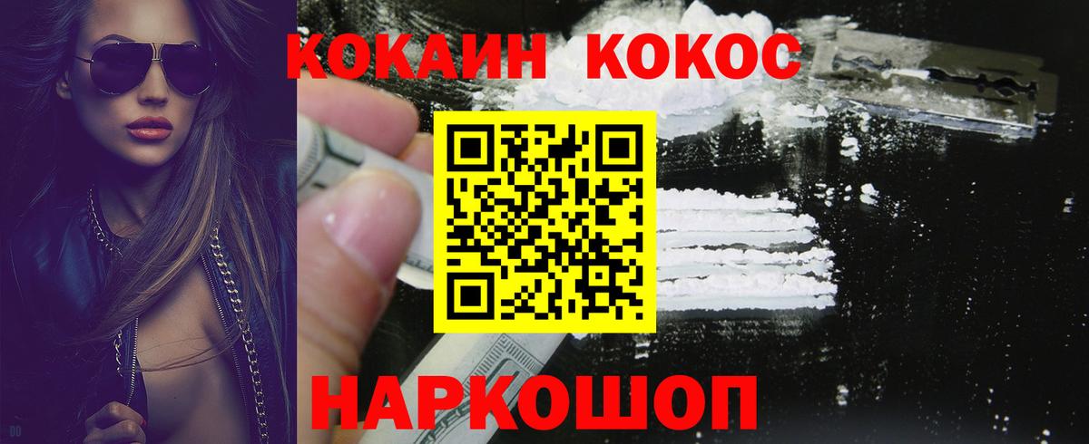 Кокаин Боливия Гулькевичи