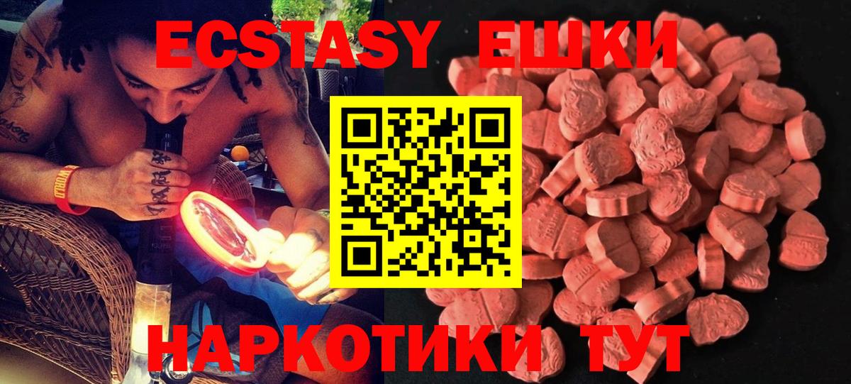 Экстази DUBAI  Ecstasy  Экстази таблы  Гулькевичи 