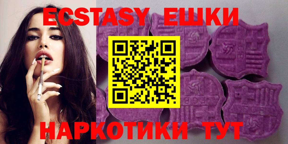 ЭКСТАЗИ  Вход с VPN  ЭКСТАЗИ диски  Гулькевичи  Экстази mix 