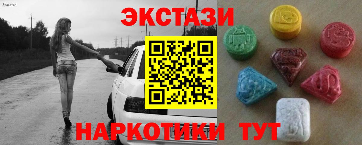 Экстази круглые Гулькевичи