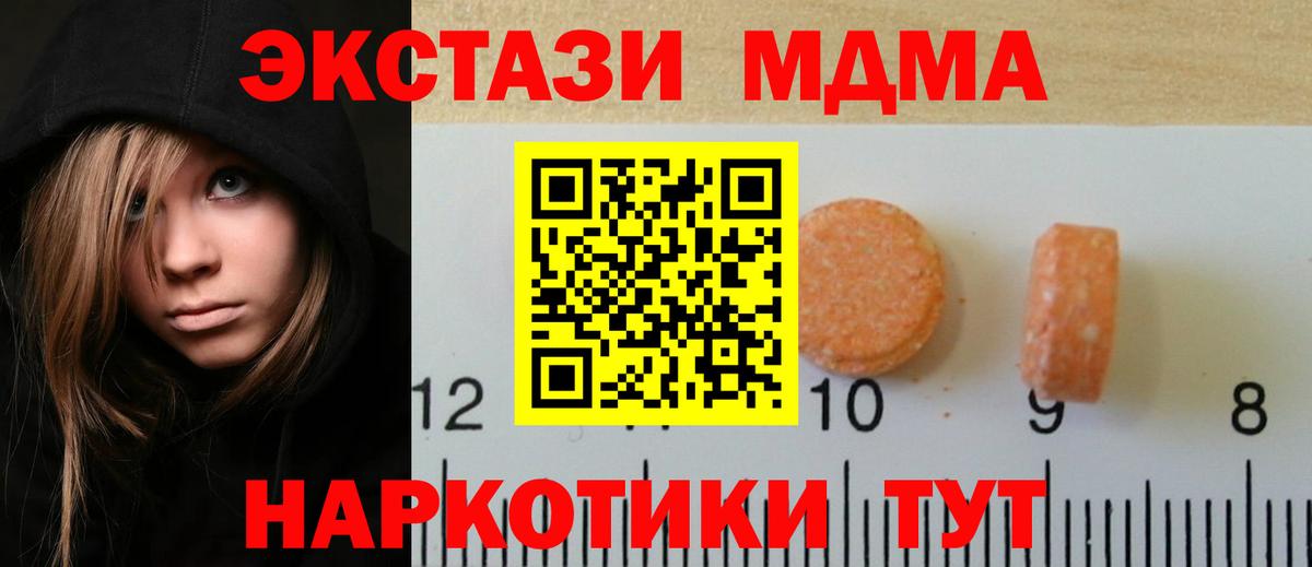 Ecstasy 280 MDMA Гулькевичи