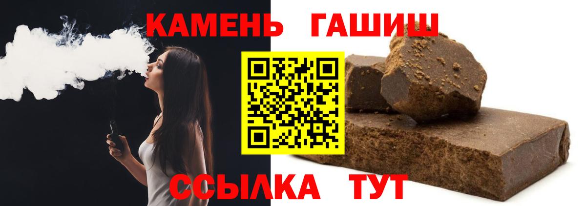 ГАШИШ хэш  Вход с VPN  ГАШИШ индика сатива  Гулькевичи 