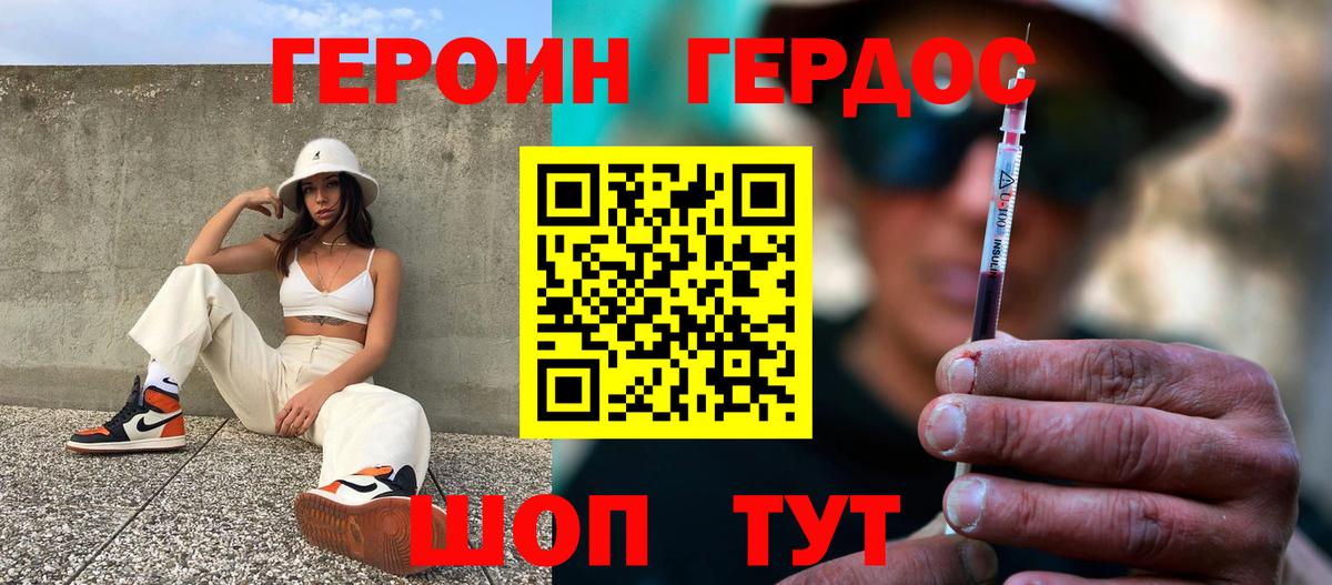 Гулькевичи  Героин  Вход с VPN  Героин гречка 