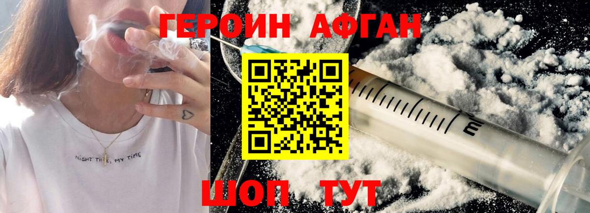 Героин VHQ Гулькевичи