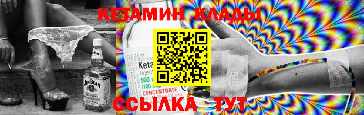 Кетамин ketamine  Вход с VPN  darknet состав  Гулькевичи 