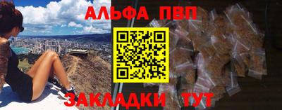 альфа пвп Балашиха
