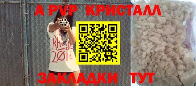 а пвп мука Балахна