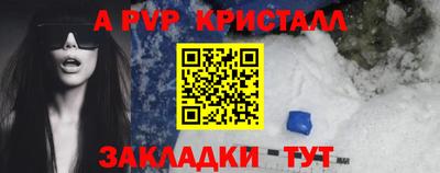 а пвп мука Балахна