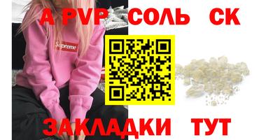 гидра Балаково
