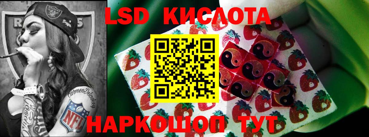 ЛСД экстази кислота  LSD-25 экстази ecstasy  Вход с VPN  Гулькевичи 