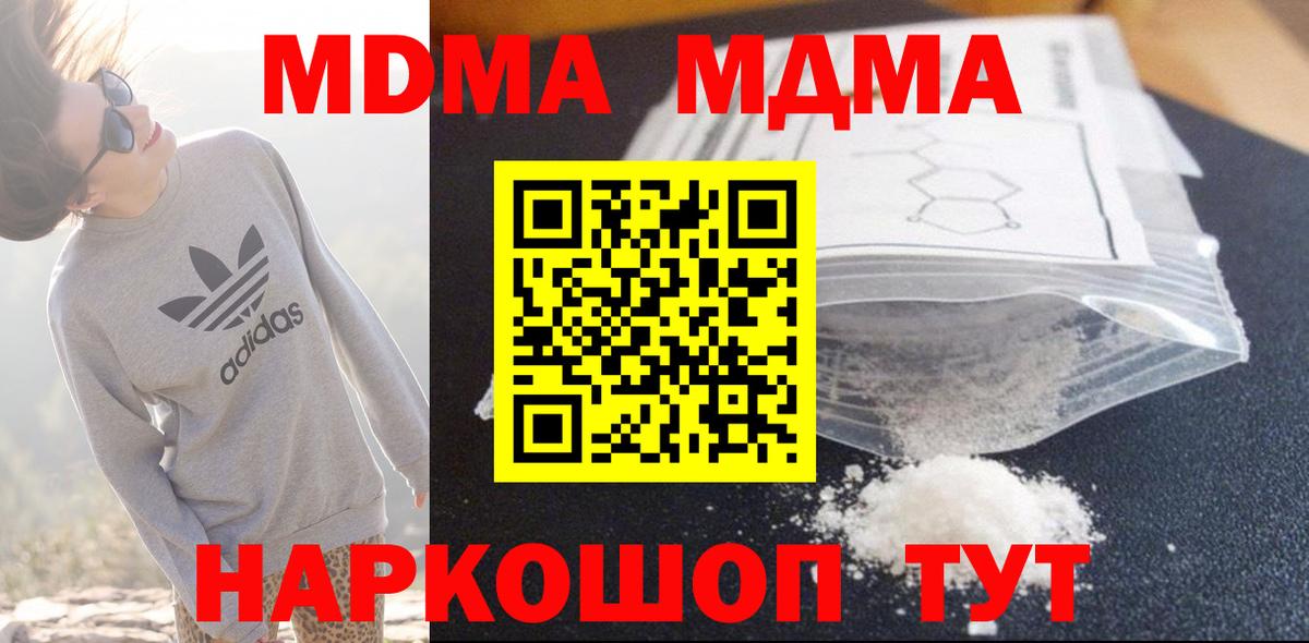 МДМА Molly Гулькевичи