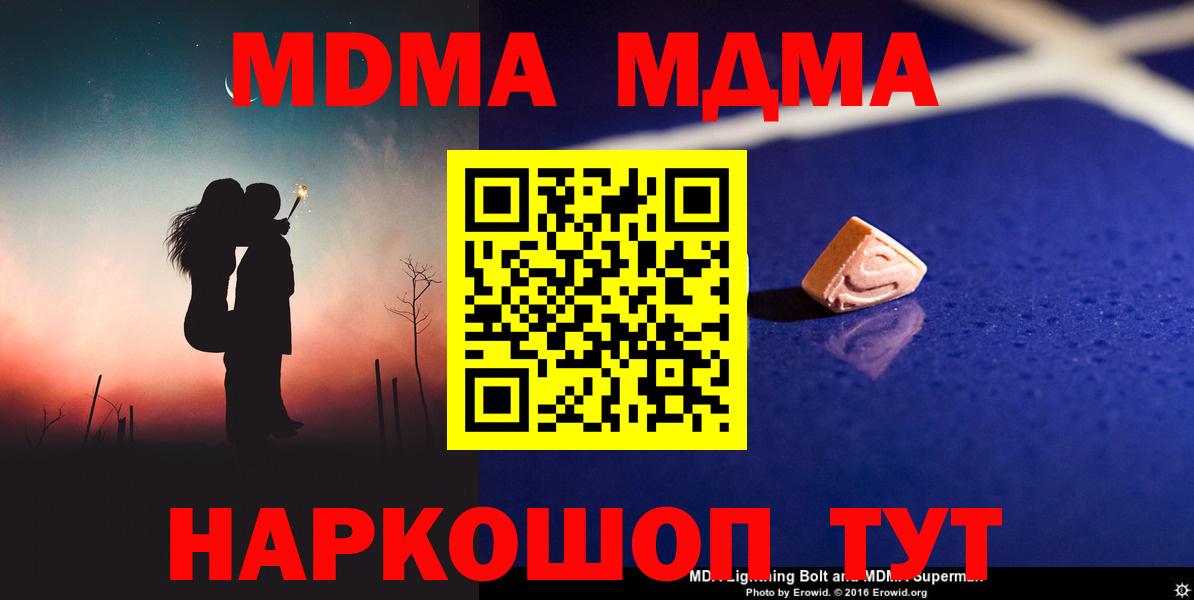 Гулькевичи  МДМА Molly  МДМА  Вход с VPN 