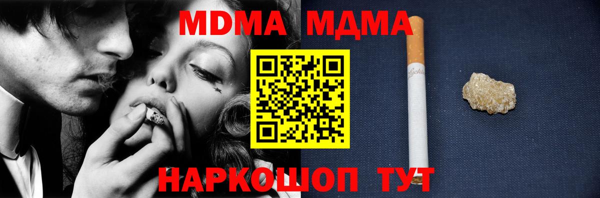 МДМА кристаллы Гулькевичи