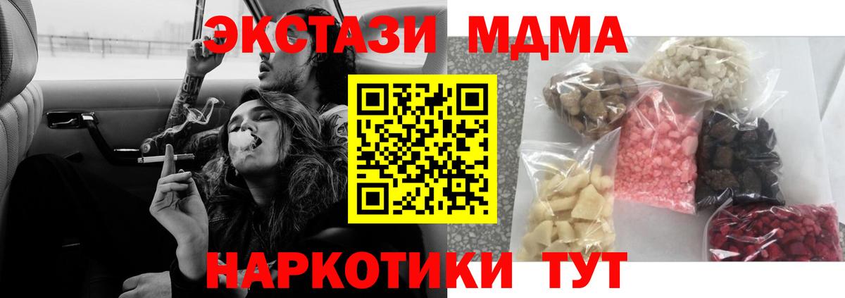 МДМА молли  Гулькевичи  MDMA Molly 