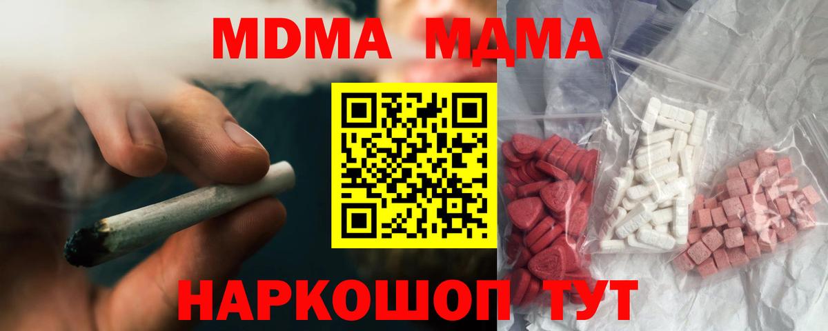 АМФЕТАМИН Гулькевичи