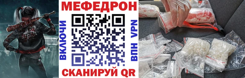 МЕФ mephedrone  Гулькевичи 