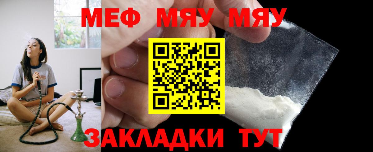 Меф  Гулькевичи  Мефедрон мука 