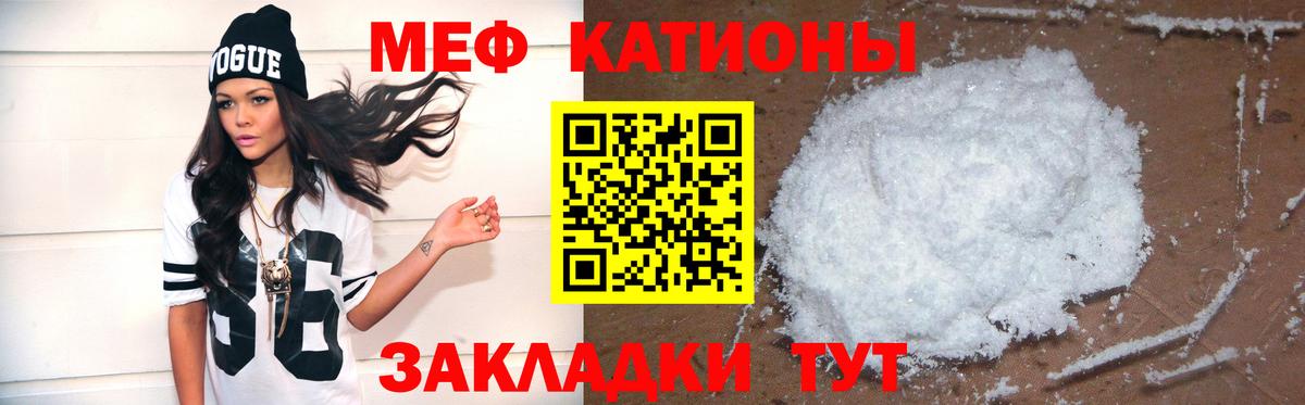 Мефедрон  Гулькевичи
