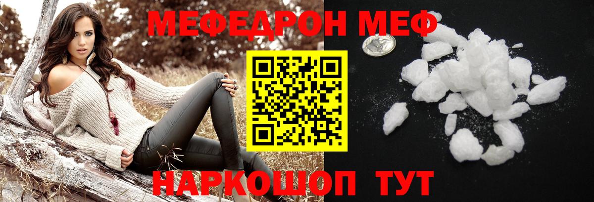 Гулькевичи  МЕФ мяу мяу  МЕФ  МЕФ мяу мяу  МЕФ  Вход с VPN 