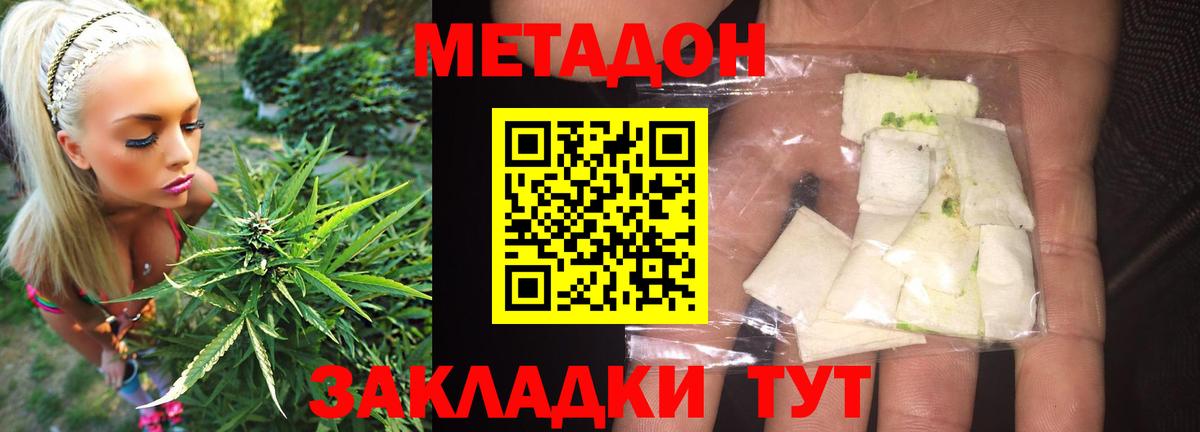 МЕТАДОН кристалл  Метадон белоснежный  Гулькевичи  Вход с VPN 
