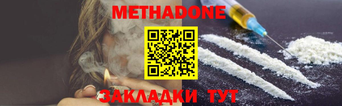 Метадон белоснежный Гулькевичи