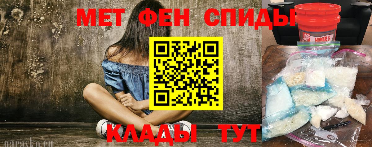 Гулькевичи  МЕТАМФЕТАМИН  Вход с VPN  Первитин витя 