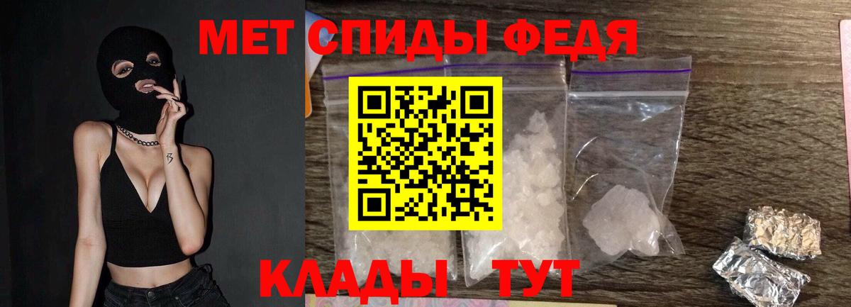 МЕТАМФЕТАМИН кристалл Гулькевичи