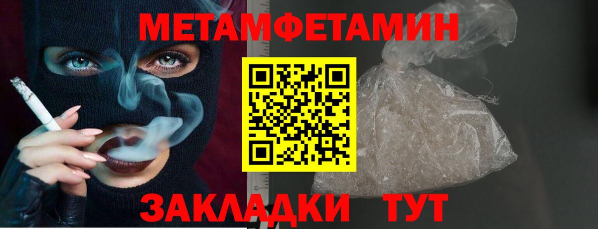 МЕТАМФЕТАМИН кристалл  МЕТАМФЕТАМИН  Гулькевичи 