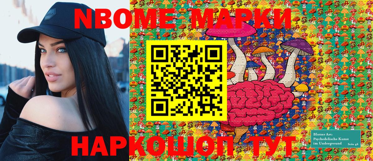 Марки 25I-NBOMe 1,8мг  Вход с VPN  Гулькевичи 