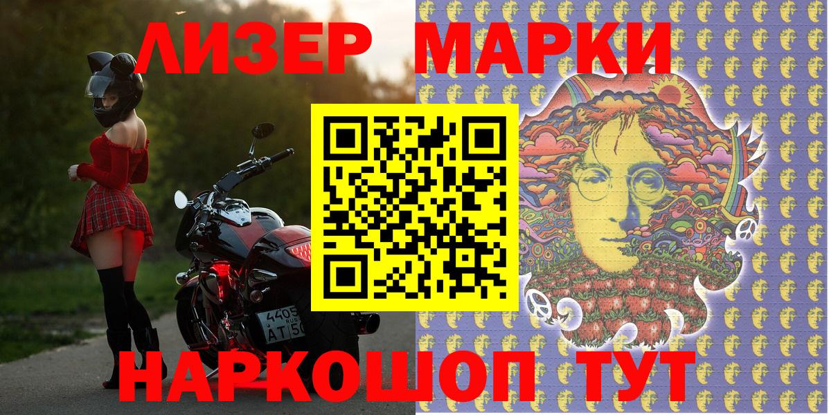 Марки NBOMe 1,8мг Гулькевичи