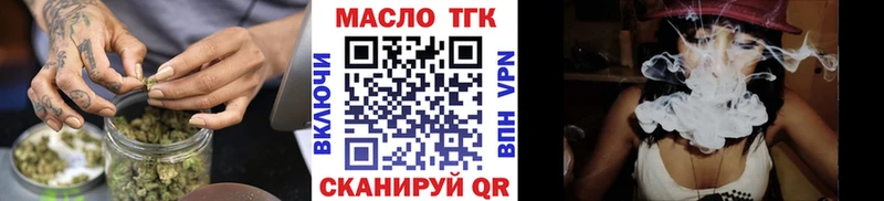 ТГК вейп с тгк  блэк спрут tor  Гулькевичи 