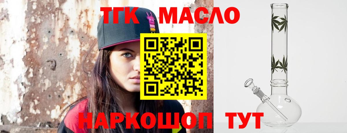 Дистиллят ТГК гашишное масло Гулькевичи