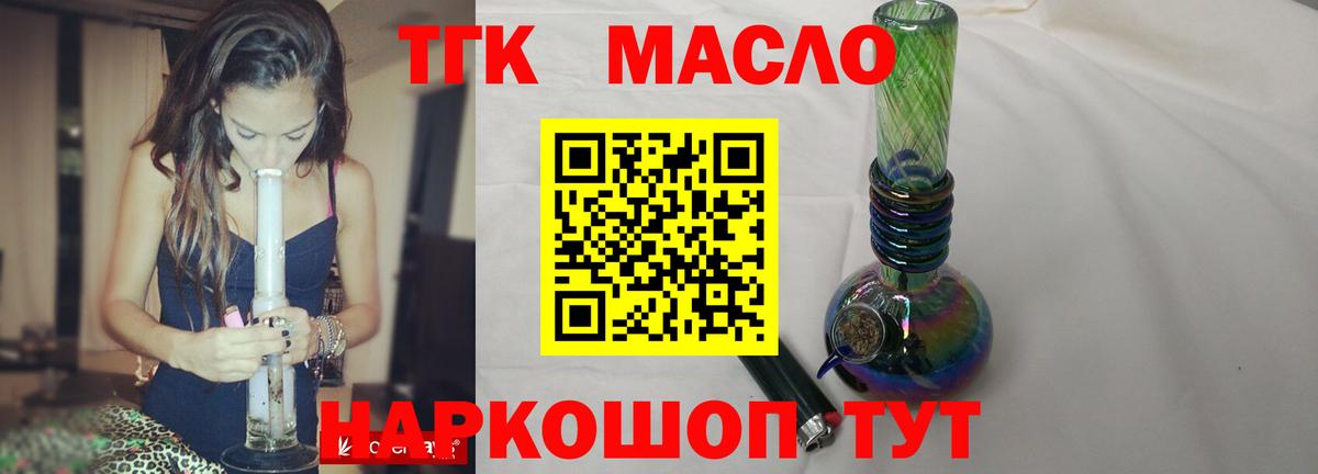 ТГК Wax Гулькевичи