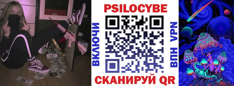 shop официальный сайт  Гулькевичи  Галлюциногенные грибы Psilocybe  наркота 
